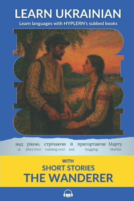 Learn Ukrainian with Short Stories The Wanderer: Interlinear Ukrainian to English