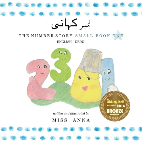 The Number Story 1  ???? ?????: Small Book One English-Urdu (Urdu Edition)