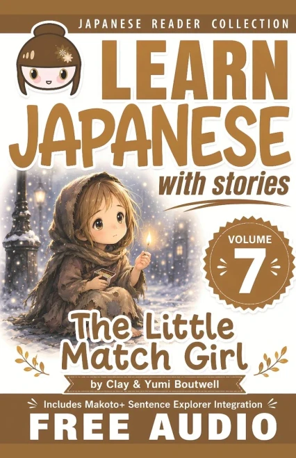 Japanese Reader Collection Volume 7: The Little Match Girl: The Easy Way To Read Japanese Folklore, Tales, And Stories