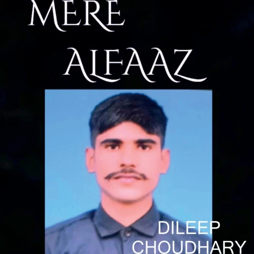 Mere Alfaz / ???? ??????? (Hindi Edition)