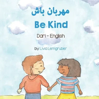Be Kind (Dari-English) (Language Lizard Bilingual Living In Harmony) (Farsi Edition)