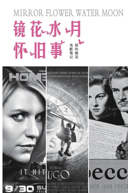 Mirror Flower Water Moon: ??????? (Chinese Edition)