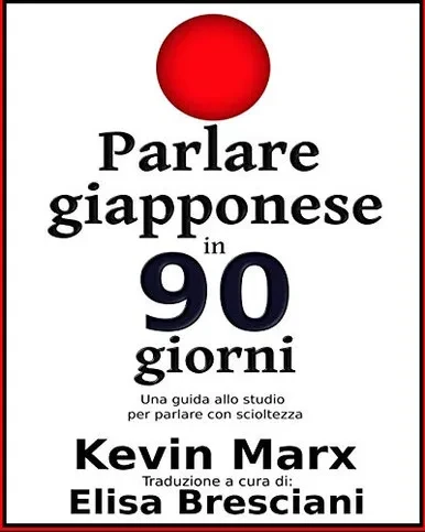 Parlare giapponese in 90 giorni: Una guida allo studio per parlare con scioltezza (Italian Edition)