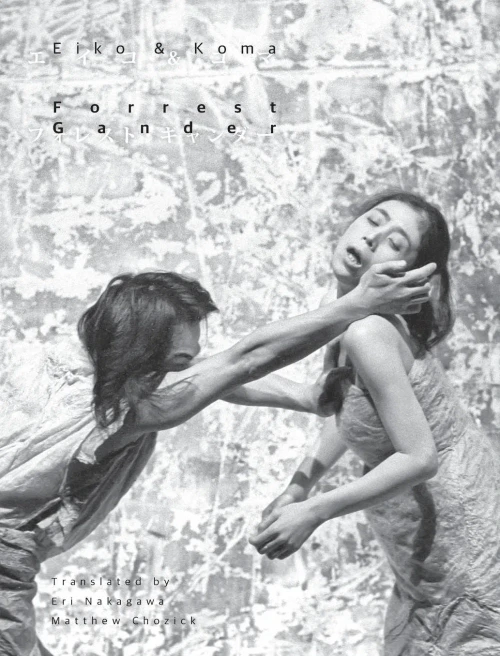 Eiko & Koma(???·???)English-Japanese Edition