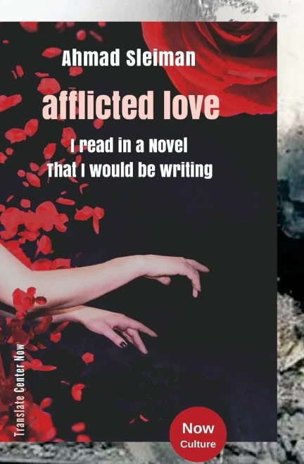 Ahmad Sleiman: afflicted love / I Read in a Novel That I would be Writing: Ahmad Sleiman : afflicted love / Arabic edition (Now Culture)