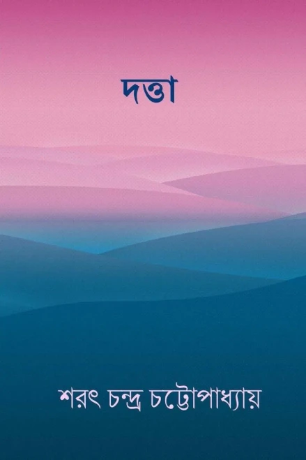 Datta ( Bengali Edition )
