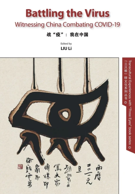 Battling the Virus: Witnessing China Combating COVID-19: Witnessing China Combating COVID-19 (Transcultural Experiences with 'Three Eyes')