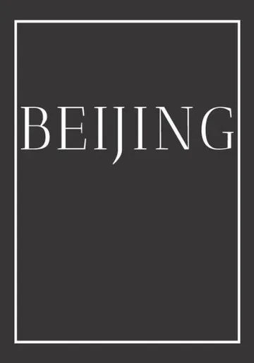 Beijing: A decorative book for coffee tables, bookshelves, bedrooms and interior design styling: Stack International city books to add decor to any ... own home or as a modern home decoration gift.