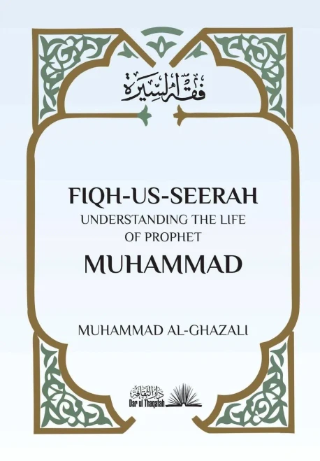 Fiqh Us Seerah: Understanding the life of Prophet Muhammad