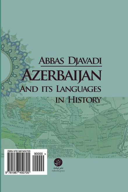Zaban Azarbaijan Dar Gozar-E Zaman (Farsi Edition): Azerbaijan Language in History, by Abbas Djavadi (Persian Edition)