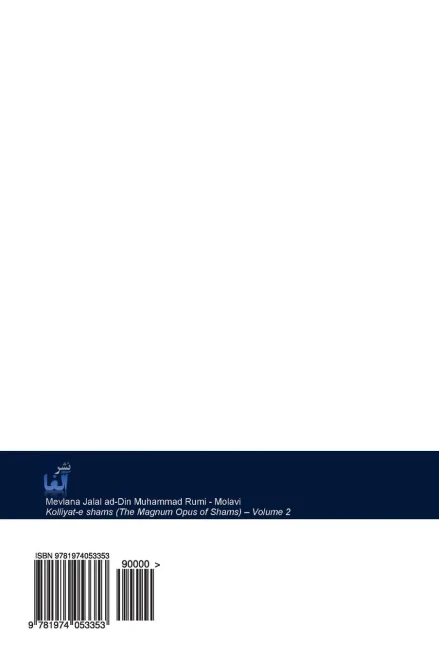 Kolliyat-e Shams: The Magnum Opus of Mevlana Jalal ad-Din Muhammad Rumi - Molavi (Volume 2) (Persian Edition)