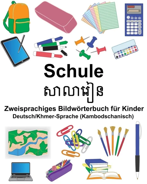 Deutsch/Khmer-Sprache (Kambodschanisch) Schule Zweisprachiges Bildwörterbuch für Kinder (FreeBilingualBooks.com) (German Edition)