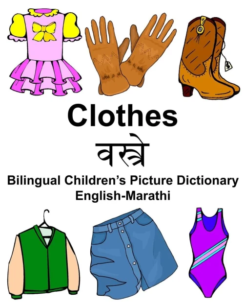 English-Marathi Clothes Bilingual Childrens Picture Dictionary (FreeBilingualBooks.com)