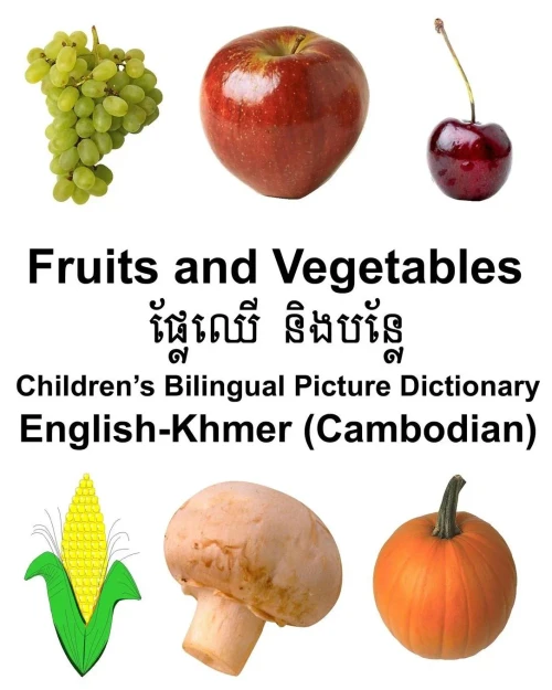 English-Khmer (Cambodian) Fruits and Vegetables Childrens Bilingual Picture Dictionary (FreeBilingualBooks.com)