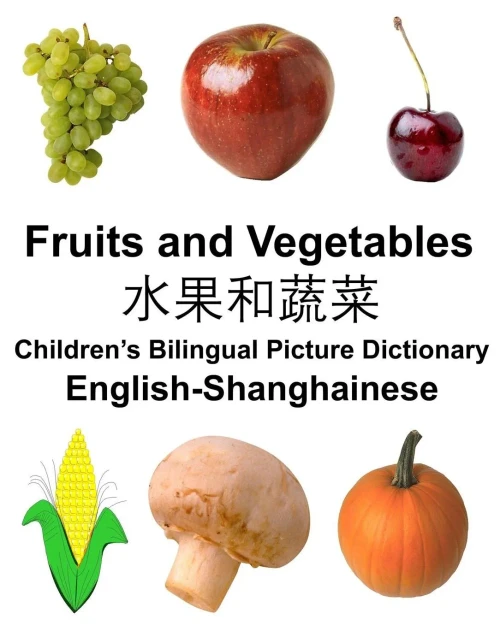English-Shanghainese Fruits and Vegetables Childrens Bilingual Picture Dictionary (FreeBilingualBooks.com)