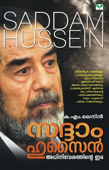 SADDAM HUSSEIN (Malayalam Edition)