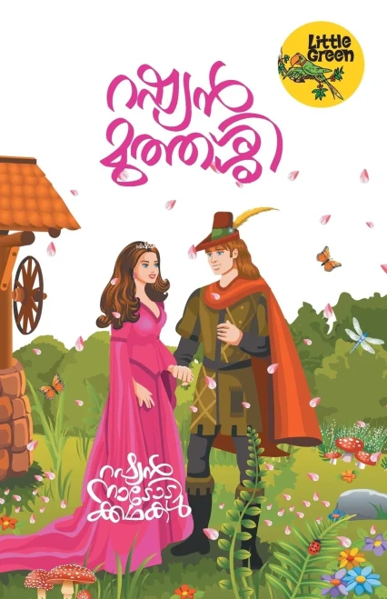 RUSSIAN MUTHASSI (Malayalam Edition)