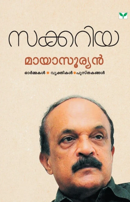 MAYASOORYAN (Malayalam Edition)