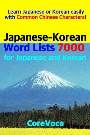 Japanese-Korean Word Lists 7000 for Japanese and Korean: Learn Japanese or Korean easily with Common Chinese Characters!