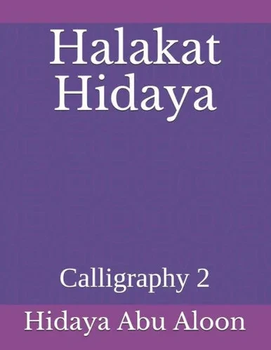 Halakat Hidaya: Calligraphy 2