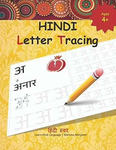 HINDI Letter Tracing: Learn to write Hindi VOWLES by tracing Hindi Alphabet letters, Hindi Varanamala Practice sheets for Preschoolers (Learn Hindi Language | Kids Educational Book Series)