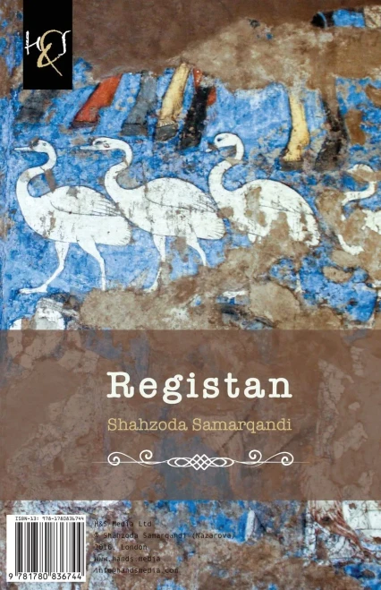 Registan (Persian Edition)