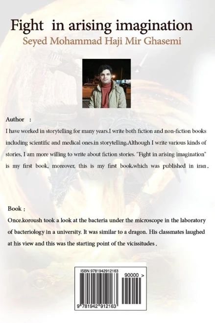 Fight in Arising Imagination (Persian Edition)