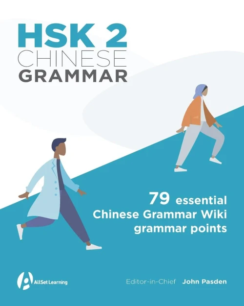 HSK 2 Chinese Grammar (HSK Chinese Grammar)