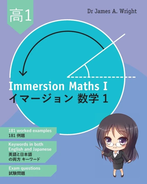 Immersion Maths I: ???????? 1 (1) (Immersion Mathematics)