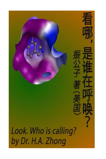 Look. Who Is Calling? : A Collection Of Poems By Dr. H.A. Zhong (Chinese Edition)