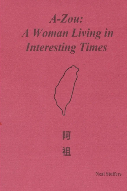 A-zou: A Woman Living in Interesting Times