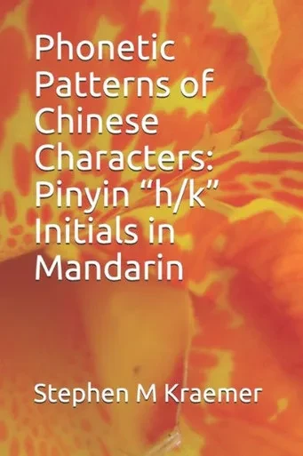 Phonetic Patterns Of Chinese Characters : Pinyin "H/K" Initials In Mandarin