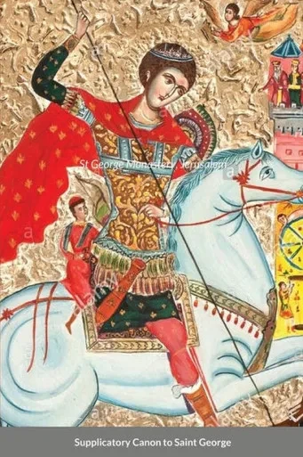 The Supplicatory Canon To The Great Martyr And Trophy-Bearer, George The Wonderworker : St George Monastery