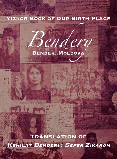 Yizkor Book Of Our Birth Place : Bendery (Bender, Moldova): Translation Of Kehilat Bendery; Sefer Zikaron