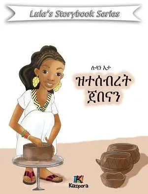 Lula'N Eta Ztesebret Jebena - Children Book : Tigrinya Version