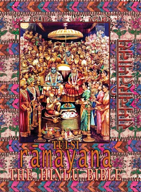 Tulsi Ramayana--The Hindu Bible : Ramcharitmanas With English Translation And Transliteration