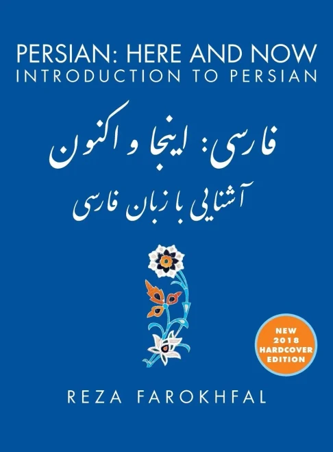 Persian : Here And Now: Introduction To Persian