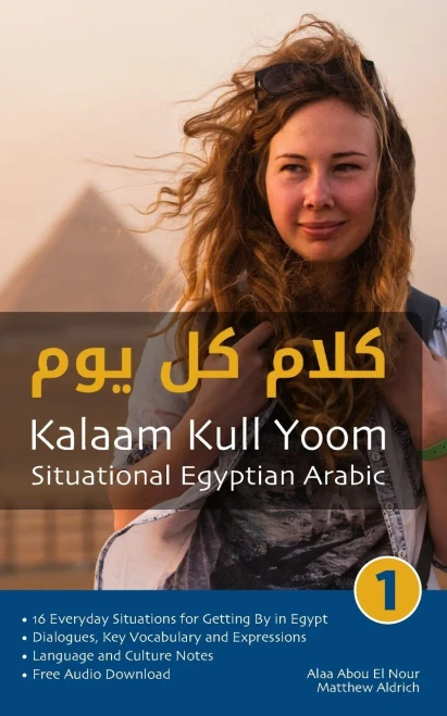 Situational Egyptian Arabic 1 : Kalaam Kull Yoom