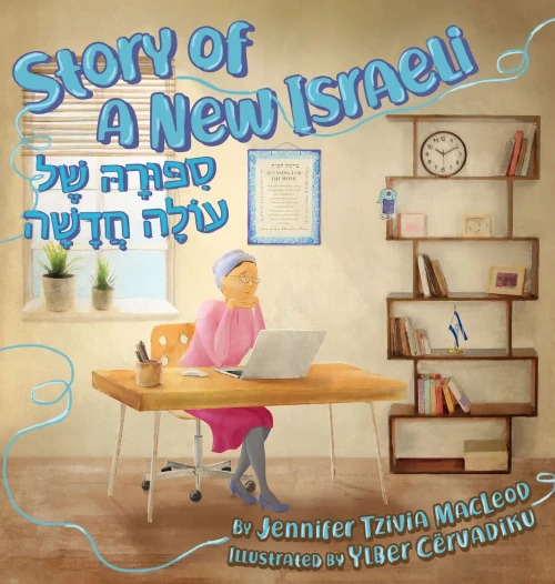 Story Of A New Israeli : Sippura Shel Olah Chadashah