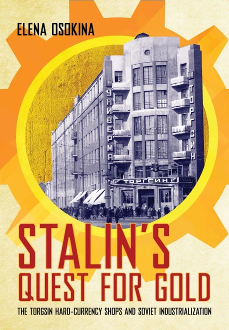 Stalin'S Quest For Gold: The Torgsin Hard-Currency Shops And Soviet Industrialization