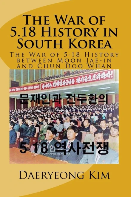 The War Of 5.18 History In South Korea : The War Of 5.18 History Between Moon Jae-In And Chun Doo Whan(???? ???? 5·18 ????)