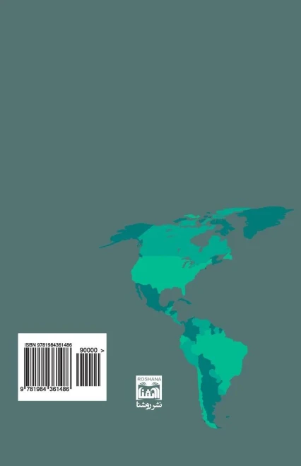 Nazm-E Jahani : Persian Edition Of World Order By Henry Kissinger