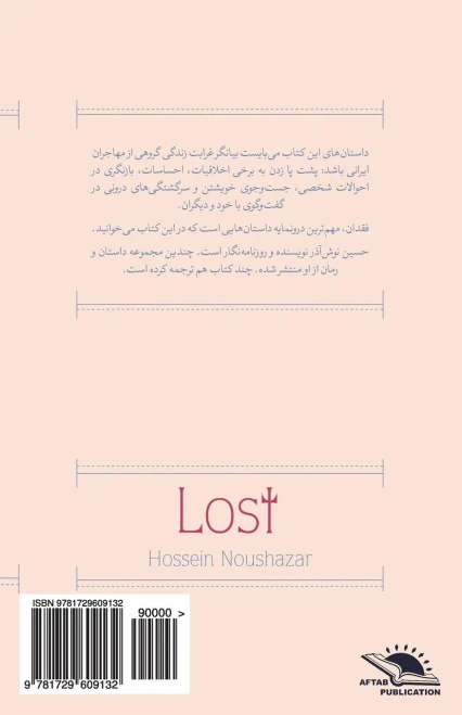 Lost / Az Dast Rafteh : Short Story Collection