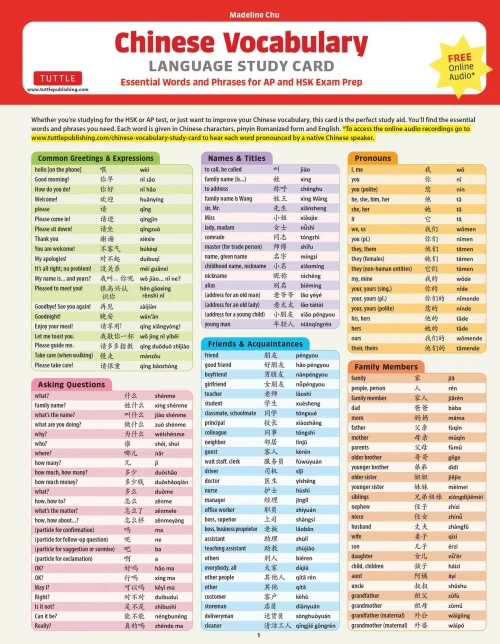 Mandarin Chinese Vocabulary Language Study Card: Over 700 Key Mandarin Vocabulary At-A-Glance (Online Audio Files)