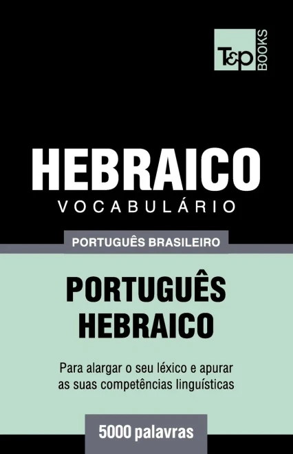 Vocabulário Português Brasileiro-Hebraico - 5000 Palavras
