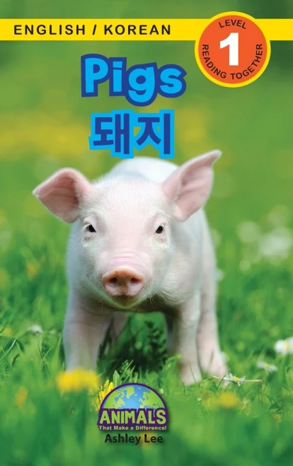 Pigs / ??: Bilingual (English / Korean) (?? / ???) Animals That Make A Difference! (Engaging Readers, ... (?? / ??) (Hardcover)