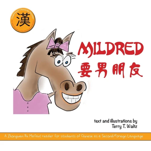 Mildred Yao Nanpengyou! : Traditional Character Version