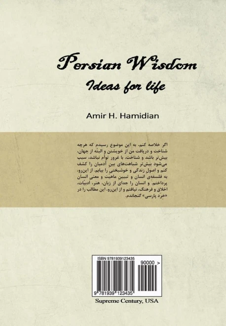 Persian Wisdom (Persian Edition)