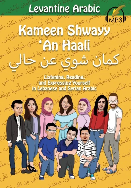 Levantine Arabic : Kameen Shwayy 'An Haali: Listening, Reading, And Expressing Yourself In Lebanese And Syrian Arabic