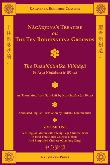 Na ¯Ga ¯Rjuna'S Treatise On The Ten Bodhisattva Grounds (Bilingual) - Volume One : The Dasabhumika Vibha¿A